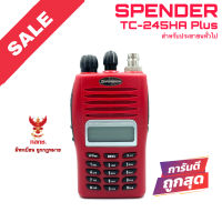 วิทยุสื่อสาร Spender รุ่น TC-245HA Plus สีแดง (มีทะเบียน ถูกกฎหมาย)