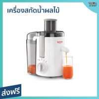 ?ขายดี? เครื่องสกัดน้ำผลไม้ Tefal ความจุ 0.95 ลิตร กำลังไฟ 350 วัตต์ รุ่น ZE370138 - เครื่องแยกกากtefal เครื่องคั้นแยกกาก เครื่องปั่นน้ำผลไม้ เครื่องแยกกาก ZE370 เครื่องปั่นแยกกาก เครื่องปั่นผลไม้แยกกาก เครื่องสกัดน้ําผลไม้แยกกาก juicer machine