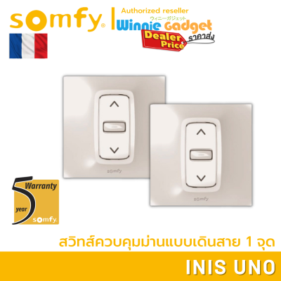 Somfy สวิทส์ควบคุมม่านแบบเดินสาย Inis Uno 86x86