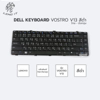 DELL คีย์บอร์ดโน๊ตบุ๊ค KEYBOARD VOSTRO V13