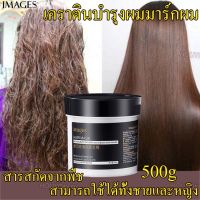 ส่งฟรี ซ่อมแซมผมระดับซาลอน เคราตินบำรุงผม ครีมหมักผม ทรีทเม้นเครติน ครีมหมักผมเสีย ครีมบำรุงผม เซรั่มบำรุงผม เคราตินผมตรง หมักผ ปลายทาง