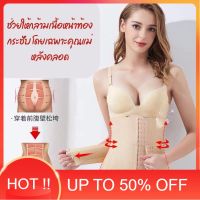 หุ่นดีมีสุข fitshaperชุดกระชับสัดส่วน  บอดี้สูทหญิง สเตรัดเอวลดพุง กางเกงเก็บพุง ป้ายชมพู‼️เกรดดีที่สุดแผ่นรัดรุ่นDoubleS  2 ชิ้น  เน้นเอวS ผ้าทอแน่น #3D34 หุ่นกระชับ มั่นใจทุกเวลา