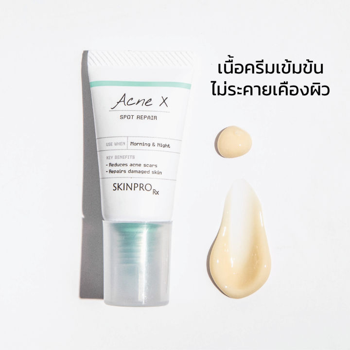 skinpro-rx-acne-x-spot-repair-ครีมลดปัญหารอยแผลจากสิว-ลดเลือนรอยแดง-รอยดำ-รอยแผลเป็น-พร้อมช่วยลดโอกาสการเกิดสิวซ้ำ-5-ml