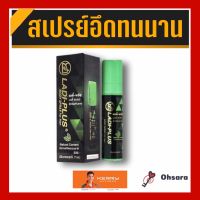 Ladi Plus แลดี้ พลัส (1 ขวด / กล่อง) แลดี้พลัสสเปรย์ เลดี้สเปรย์พลังแรด เลดี้โลชั่น สเปรย์สมุนไพรทาผิว ผลิตภัณฑ์เพื่อสุขภาพทางเพศท่านชาย