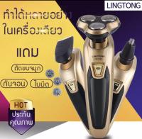 เครื่องโกนหนวด ที่ตัดขนจมูก เครื่องโกนขน 3 in 1 ที่โกนหนวด เครื่องโกนหนวดไฟฟ้าแบบแห้งและเปียก มีดโกนหนวด โกนหนวด เครื่องโกนหนวดไฟฟ้า โกนหนวดไฟฟ้า ที่โกนขนจมูก เปลี่ยนได้3หัว กันน้ำได้ มีแบ็ตในตัว ชาร์จได้ โกนหนวด กันจอน ตัดขนจมูก Super Marie