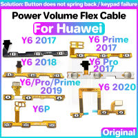 ปุ่ม Power Vloume Flex สำหรับ Huawei Y6 Y6P Y6S รุ่น Prime Pro Lite 2017 2018 2019 2020ปุ่มเปิดปิดปิดเสียงปุ่มเปิด/ปิดสายเคเบิลงอได้