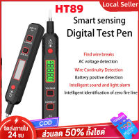 HABOTEST HT89ใหม่สมาร์ทเครื่องทดสอบแรงดันไฟฟ้าปากกา AC 12-300V จอแสดงผล LCD Mini โวลต์มิเตอร์ Break Point Detection ความต่อเนื่องทดสอบวงจรตรวจสอบ