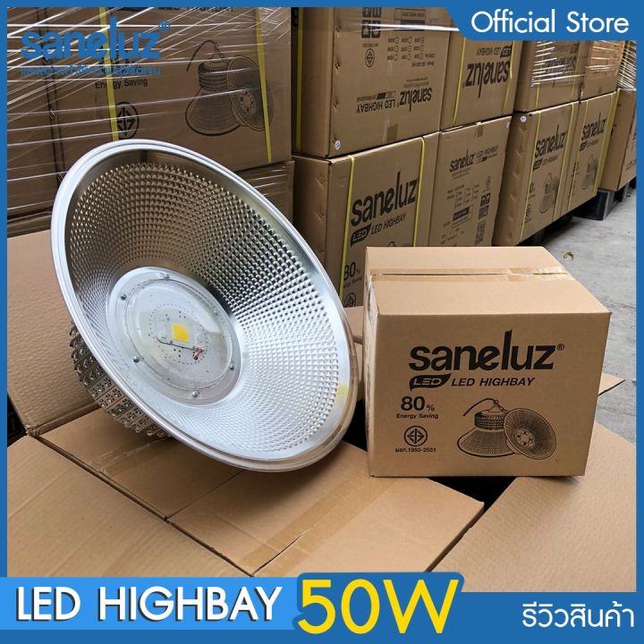 saneluz-1-โคม-โคมไฟโรงงาน-ไฮเบย์-50w-highbay-led-แสงสีขาว-daylight-6500k-แสงสีวอร์ม-warmwhite-3000k-เลือกใช้งานได้เลย-โคมไฟไฮเบย์-โคมไฟโรงงาน-ac-220v-led-vnfs