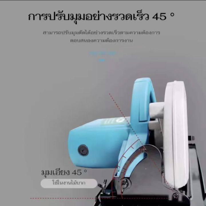 เลื่อยวงเดือน-9นิ้วmailtank-รุ่นsh57