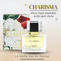 LA MOON CHARISMA EAU DE PARFUM 30ml ละมุน น้ำหอมฟีโรโมน น้ำหอมผู้หญิง กลิ่นหอม ติดทนนาน  เพอร์ฟูม perfume กลิ่น CHARISMA กลิ่นหอมเซ็กซี่ นุ่มลึก น่าดึงดูด