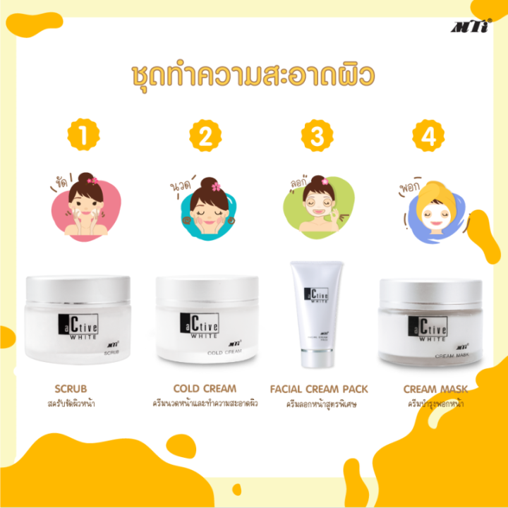 mti-scrub-สครับขัดผิวหน้า