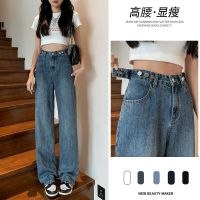 Uniqlo New Fashion version Multi-button adjustable high-waisted straight jeans for womens summer wear new loose slimming wide-leg pants floor-length pants