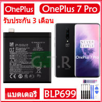 แบตoneplus 7 pro แบตเตอรี่ แท้ OnePlus 7 Pro One Plus 7 Plus battery แบต BLP699 4000mAh รับประกัน 3 เดือน