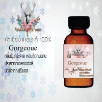 หัวเชื้อน้ำหอมมาดาม Perfume ขนาด 30 cc ( กลิ่นจอเจียส ) น้ำหอมยอดฮิตหอมยั่วยวน จนใครๆต้องหลงไหล ติดทนนาน