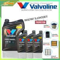 ชุดเปลี่ยนถ่าย All New Triton 2.4ตัวสูง น้ำมันเครื่องดีเซล Valvoline Synthetic Commonrail 5W-30 ขนาด6+3L. สังเคราะห์แท้ แถมฟรี! (ก.B+อ.H/B+แอร์.SAKURA+ซ.B)