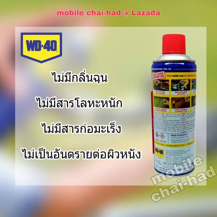 สเปรย์เอนกประสงค์-wd-40-น้ำมันเอนกประสงค์-น้ำมันครอบจักรวาล-ขนาด-191-ml-x-2-กระป๋อง-เป็นน้ำมันอเนกประสงค์-สเปรย์อเนกประสงค์-สเปรย์ครอบจักรวาล-สำหรับงานหล่อลื่น-ป้องกันสนิม-ขจัดสนิม-ไล่ความชื้น