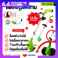 เครื่องตัดหญ้าไฟฟ้า เครื่องตัดหญ้า เครื่องตัดหญ้าไร้สาย 800W เเบต 9800mAh 1ก้อน ตัดได้ 50-60นาที เครื่องตัดหญ้าแบบพกพา เครื่องตัดหญ้าแบตเตอรี