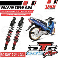 YSS DTG PLUS โช๊คหลังแต่ง ยาว 340 มม สำหรับ HONDA WAVE และ DREAM 1 คู่ แกนสีแดง สปริงดำ RB220-340T-38-58P (RED/BLACK)