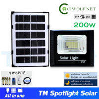 ร้านCIWOLF.NET - โคมไฟโซลาร์เซลล์ สปอตไลท์โซล่า SolarLED 200W ประกัน1ปี ไฟใช้ภายนอกและโซลาร์เซลล์ โซล่าเซลล์ Spotlightsolar