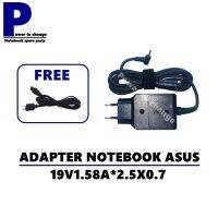 ADAPTER NOTEBOOK ASUS 19V1.58A*2.5X0.7  / สายชาร์จโน๊ตบุ๊คเอซุส + แถมสายไฟ