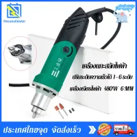 480วัตต์ 6mm เครื่องเจียร์ มินิ เครื่องเจียร์ไฟฟ้า เครื่องบดไฟฟ้า สว่านจิ๋ว Mini Electric Grinder เครื่องเจียรแม่พิมพ์ สำหรับไม้/ขัด/ขัด/ตัด/เจาะ