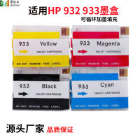 เหมาะสำหรับ HP 932 933ตลับหมึก HP7110 7612 7610 6100ตลับหมึกเติมเครื่องพิมพ์6700