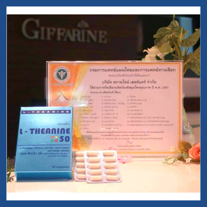 ส่งฟรี-กิฟฟารีน-แอล-ธีอะนีน50-กิฟฟารีน-อาหารเสริมลดอาการเครียด-นอนไม่หลับ-หลับยาก-l-theanine-50-giffarine-ปริมาณสุทธิ-30-00-แคปซูล-กิฟฟารีน-ของแท้