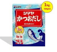 ??Product for U?  (x 1) ชิมาย่า ฮอนดาชิ คัตสึโอะ ดาชิ คาริว 1 กิโลกรัม Shimaya Katsuo Dashi Karyu 1 Kg.