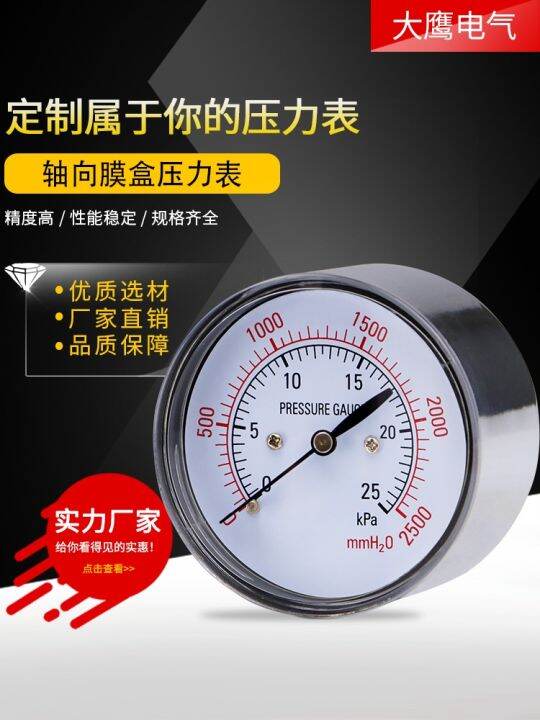 membrane-box-pressure-gauge-ye60z-barometer-micro-10kpa-natural-gas-burner-kilopascal