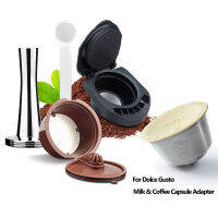 แคปซูลรีฟิลสำหรับอะแดปเตอร์กาแฟ Dolce Gusto Capsula Reutilizable พร้อมผงกาแฟสแตนเลสกรองนม Pod Holder888