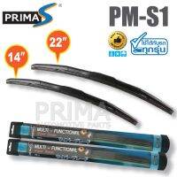 ใบปัดน้ำฝน พรีมาเอส PRIMA-S Model: PM-S1 ปัดเรียบ เนียน ไร้เสียง สินค้าคุณภาพ ต้องลอง! ขนาด 14+22 นิ้ว (สำหรับรถญี่ปุ่นทุกรุ่น)