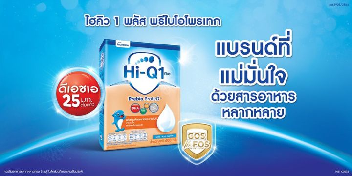 hi-q-ไฮคิว-1-พลัส-พรีไบโอโพรเทก-รสจืด-สูตร3-ขนาด-2750-กรัม-นมผง-hiq-นมไฮคิวสูตร3-นมผงเด็ก