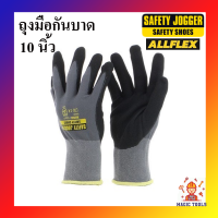 SAFETY JOGGER ถุงมือกันบาด ถุงมือเซฟตี้ ถุงมือกันลื่น 10 นิ้ว รุ่น ALLFLEX