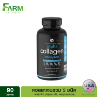 Sports Research, Multi Collagen Complex, 90 Capsules คอลลาเจนเม็ด