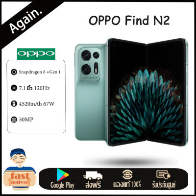 OPPO Find N3 Snapdragon 8 Gen 2 | OPPO Find N2 5G Snapdragon 8 + Gen 1 Octa Core 4520MAh 67W 120Hz 50MP กล้องด้านหลัง CN Rom Google Play