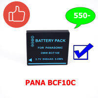 BAT PANA BCF10C