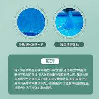 Headband cold compress ice pack for children reusable double eyelid ice pad eye mask maternal antipyretic cooling adult stickers