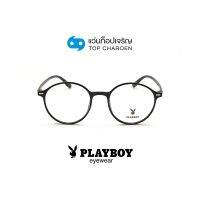 PLAYBOY แว่นสายตาวัยรุ่นทรงกลม PB-35738-C1 size 49 By ท็อปเจริญ