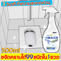 ห้องน้ําสะอาด + กําจัดกลิ่น 2 ใน 1 น้ำยาทำความสะอาดห้องน้ำ ล้างห้องน้ำ(500ml.) หัวฉีดแบบสเปรย์ ใช้งานง่าย สลายคราบฝังแน่น น้ำยาล้างชักโครก น้ำยาห้องน้ำ น้ำยาทำความสะอาดชักโครก น้ำยาล้างห้องน้ำ