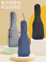 [Electric Guitar Bag] Electric Bass Bag Thickened Cotton Gig Bag Backpack Gig Bag Musical Instrument Bag Waterproof Shockproof Moistureproof