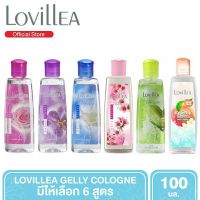 Lovillea Gelly Cologne ลาวีเลีย เจลลี่โคโลญน์ ขนาด 100 มล. เนื้อเจลสีใส กลิ่นหอมติดทนนาน หอม มากกกกกกกกก