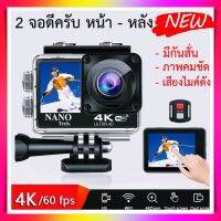 ❤กล้องกันน้ำ ถ่ายใต้น้ำ ระบบสัมผัส 2 หน้าจอ พร้อมรีโมท ระบบกันสั่นครบ 4K Ultra HD waterproof WIFI - สีดำ 4K 60fps 20MP♝