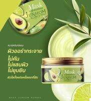 มาร์คจันทร์หอม Mask Junhom Herbal RADA 300g.