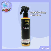 Lolane Pixxel Professional Optimum Care Heat Protection Volume 200ml สเปรย์บำรุง จัดแต่งทรงผมกันความร้อน