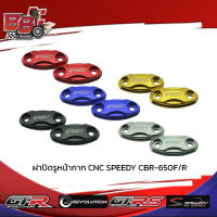 ฝาปิดรูหน้ากาก CNC SPEEDY CBR-650F/R (BB)