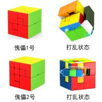 Demon evil spirit dragon puppet rubiks cube 1 2 3 order abnormity bound childrens creative educational toys