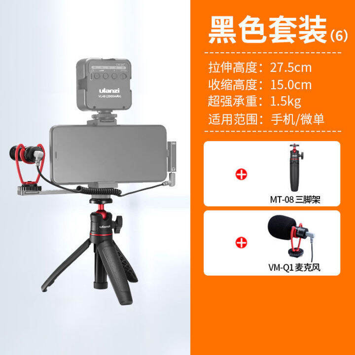 ulanzi-excellent-basket-mt-08-mini-portable-tripod-tripod-extension-rod-live-and-photo-handheld-cket