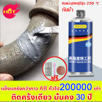 Good cleaner ?ใช้ 1 ครั้งไว้ได้ 15ปี?ซื้อ 1 แถม 1 ทนต่ออุณหภูมิ 250°C แข็งกว่าเหล็ก แทนการเชื่อม(กาวซ่อมโลหะ,กาวเชื่อมโลหะ,กาวติดเหล็กแท้,โลหะหล่อกาว,กาวอุดเหล็ก,ตัวแทนเชื่อม,กาวโลหะ,กาวมหาอุดเหล็ก,กาวเชื่อมเหล็ก,กาวติดเหล็ก กาวโลหะแท้ ซ่อมท่อซีล ซ่อมท่