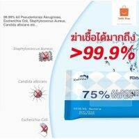 AQU ทิชชู่เปียก ราคาโรงงาน กระดาษเปีย 75% ระดาษเปียฆ่าเชื้อ 99.99% 1ซองมี10แผ่น​​Alcoholwipeส่วนผสมของแอลกอฮอล์ ผ้าเปียก  กระดาษเปียก