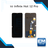 หน้าจอ infinix Hot 12 Pro จอinfinix จอhot12pro หน้าจอhot12pro จออินฟินิกส์ จอมือถือ หน้าจอมือถือ ชุดหน้าจอ หน้าจอโทรศัพท์ อะไหล่หน้าจอ (มีการรับประกัน